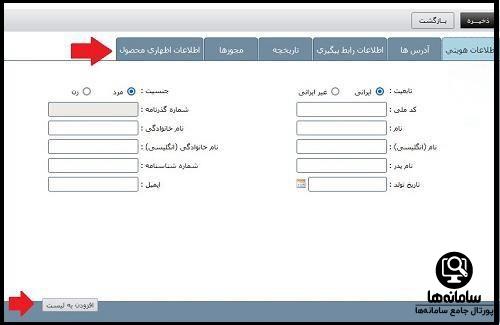 نحوه ثبت نام در سایت ایران کد irancode.ir
